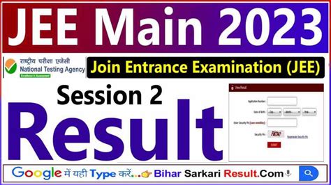 jee mains session 2 result date 2023